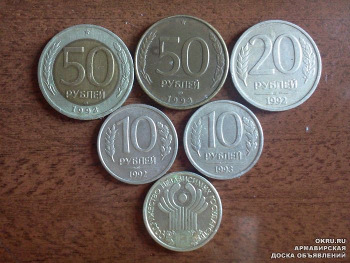 За сколько можно купить или прода рублей СССР?