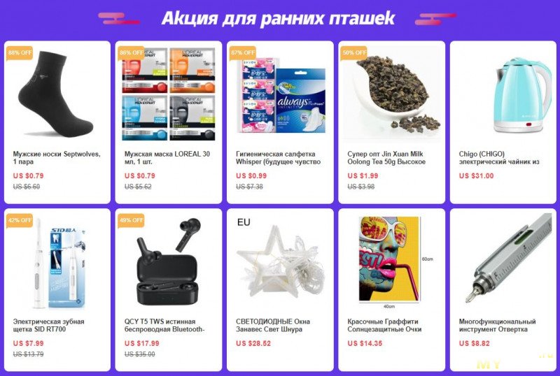 Распродажа 5 лет JD. К примеру Мужские носки Septwolves за 0,79$