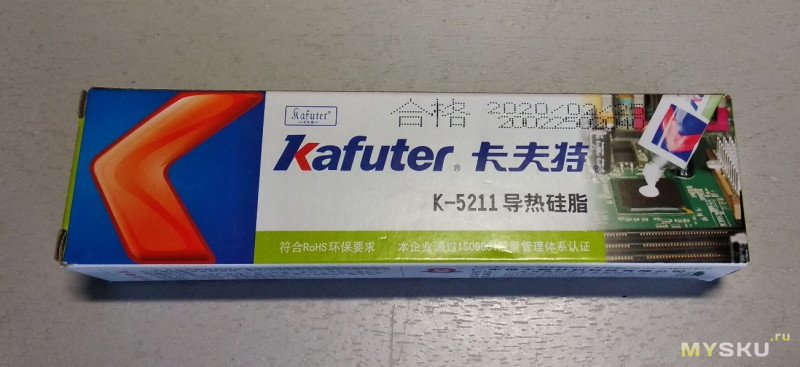 Тестирование термопасты Kafuter K-5211.