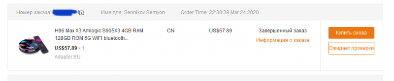 ТВ-Бокс H96 MAX X3. Обзор и инструкция по прошивке. Делаем идеальный ТВ-Бокс на AndroidTV (за свои деньги)