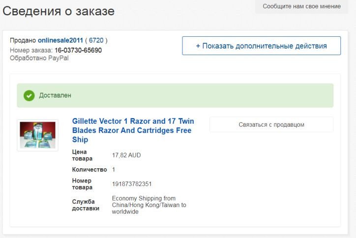 Gillette Vector. Китай и Индия: есть ли разница?