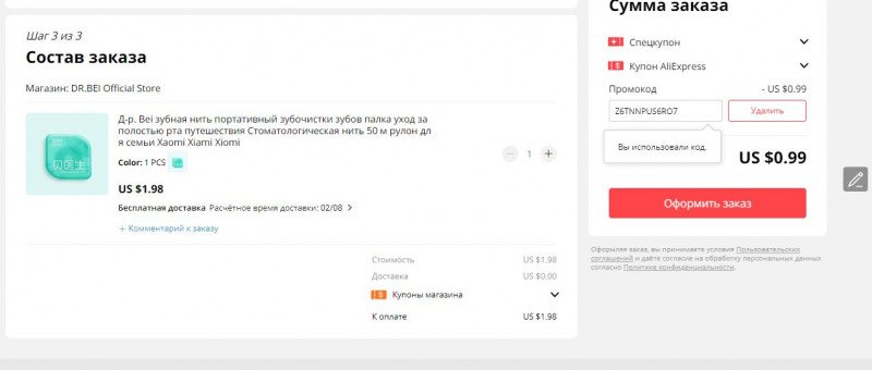 Зубная нить DR.Bei Dental Floss. Цена с купоном 0.99$