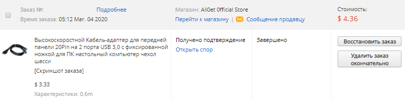 USB 3.0 кабель с двумя портами для передней панели корпуса ПК