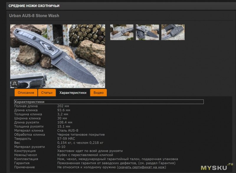 Про нож Kizlyar Supreme Urban AUS-8 SW