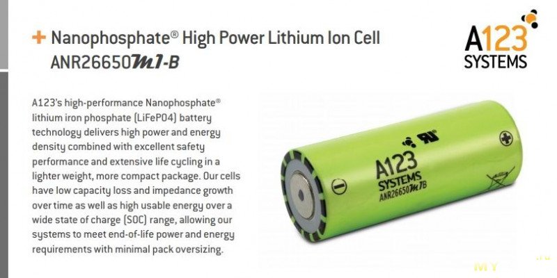 Аккумуляторы Lithium Werks (бывший A123 systems) ANR26650M1-B 2500mAh
