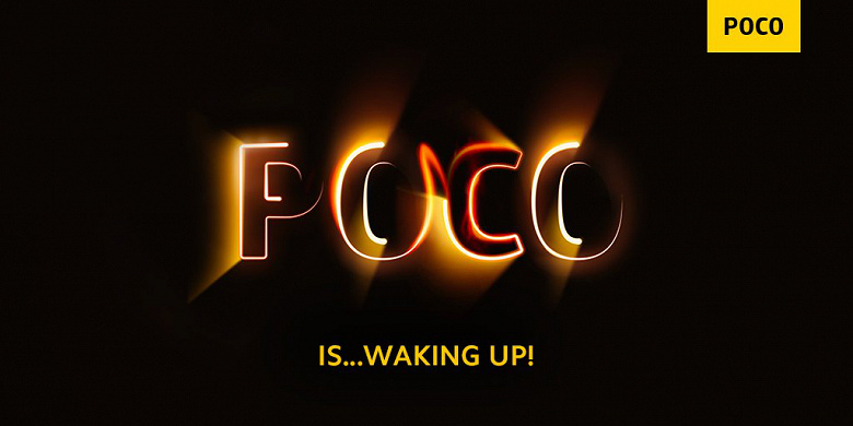 Poco пробуждается. Подготовка к «правильному покофону» Poco F2 Pro началась