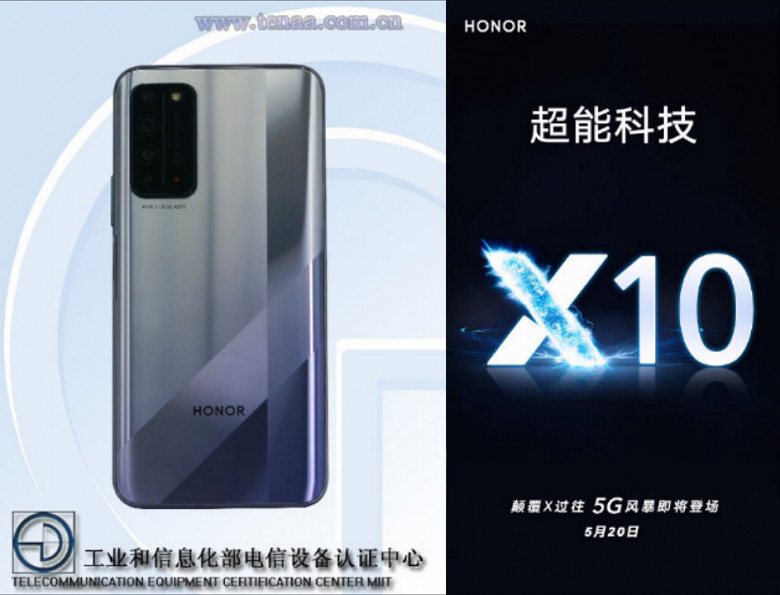 Грядущий хит продаж Honor X10 впервые показали на качественных изображениях