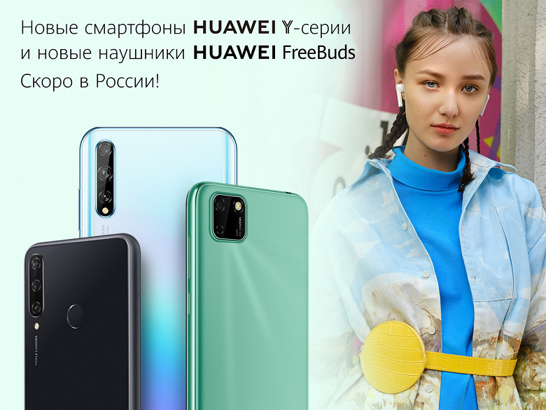 Huawei готовится к большому запуску в России