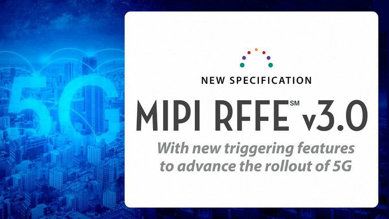 Представлена спецификация MIPI RFFE v3.0