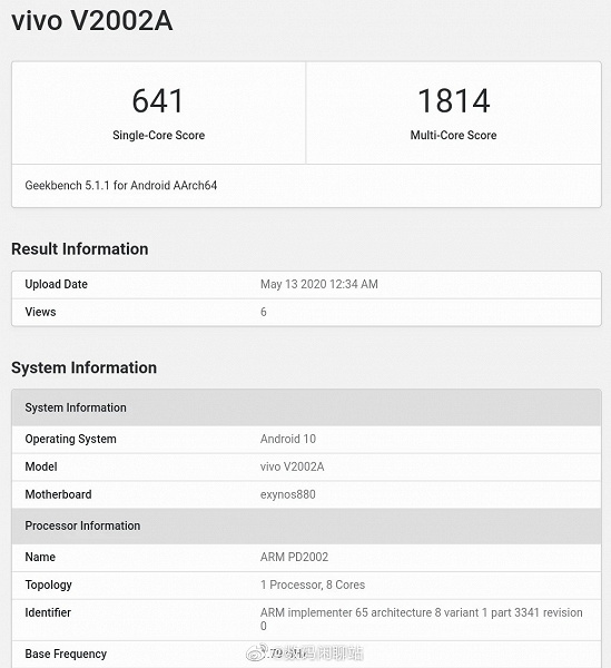 Snapdragon 765G, подвинься. Samsung готовит Exynos 880 5G для борьбы с Qualcomm