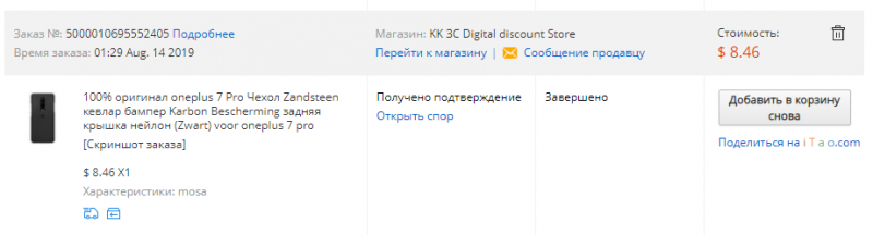 Оригинальный чехол "Sandstone" для OnePlus 7 Pro