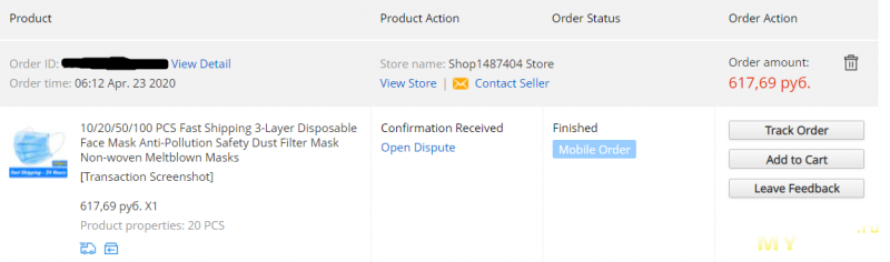 Одноразовые маски