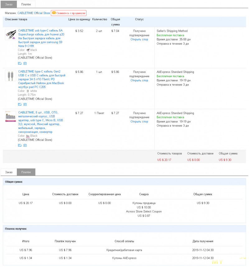 Кабель CABLETIME USB 3.1 Gen 2 (10Гбит/с). +33% бесплатно.