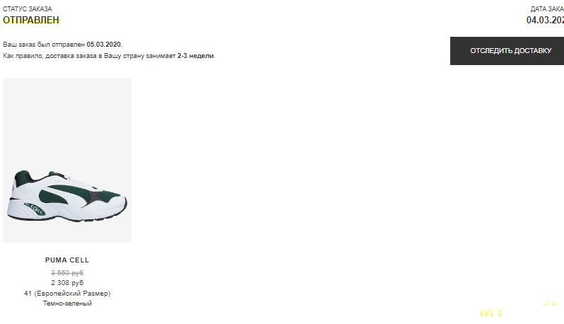 Оригинальные кроссовки Puma с технологией амортизации CELL