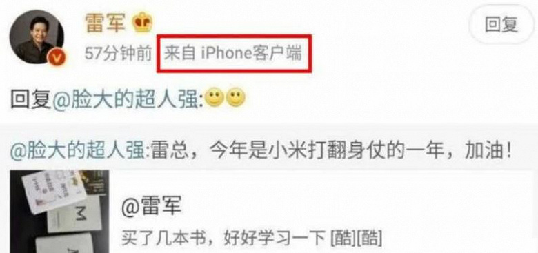 Главу Xiaomi уличили в использовании iPhone