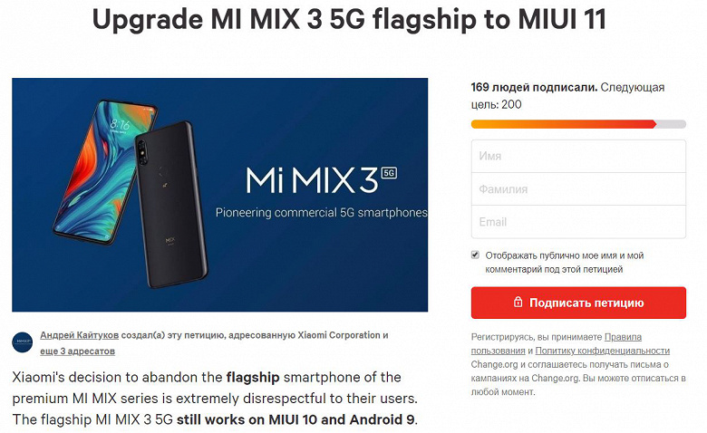 Мы, владельцы флагманского Mi Mix 3 5G, требуем от Xiaomi обновить наш смартфон до MIUI 11…
