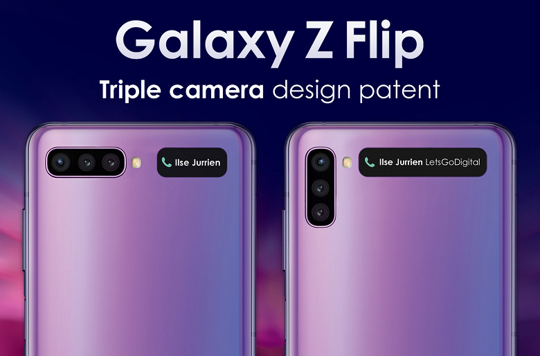 Новый Samsung Galaxy Z Flip получит такой дизайн