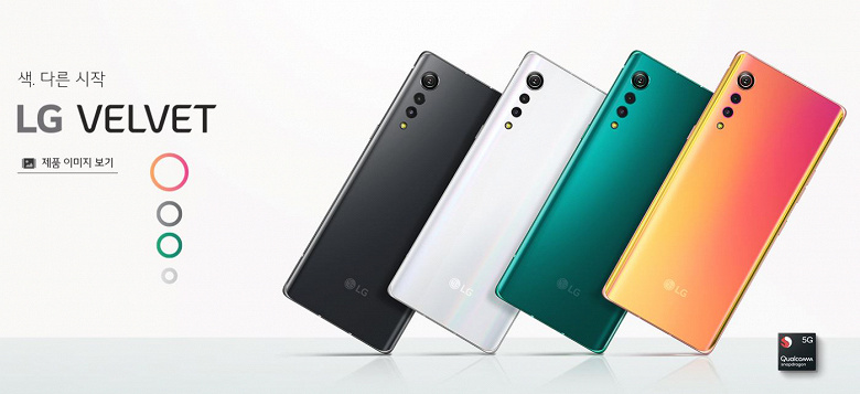 Экран POLED, Snapdragon 765, 48 Мп, IP68 и стилус за $735. LG представила противоречивый смартфон Velvet