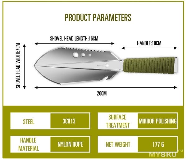 Тактический совок