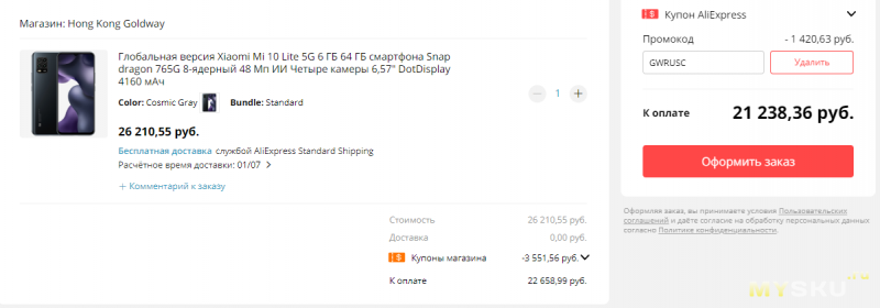 Xiaomi Mi 10 Lite 5G 128ГБ за 309$ и 64ГБ за 299$