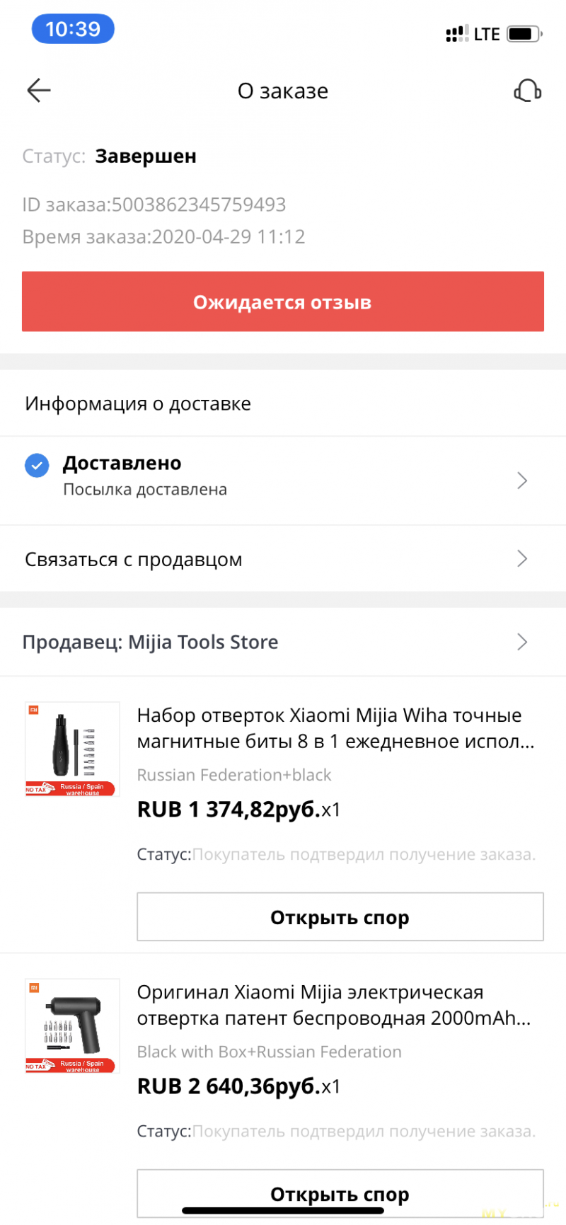 Набор отверток Xiaomi Mijia Wiha 8