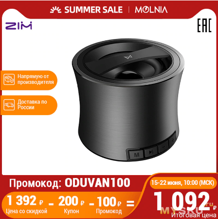 Подборка скидок на электронику c 15 по 22 июня (видеорегистраторы, телефоны, и др.)