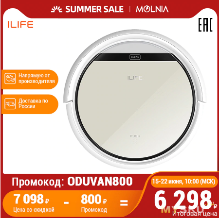 Подборка скидок на электронику c 15 по 22 июня (пылесосы, телевизоры)