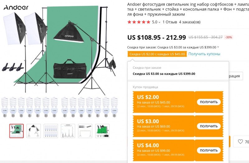 Мини-фотостудия (свет, фон, штативы) Andoer $124.99