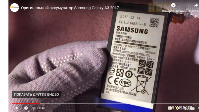 Аккумуляторы к Samsung Galaxy A3 2017