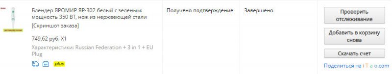 Погружной блендер ЯР-302. Делаем идеальный майонез за минуту!