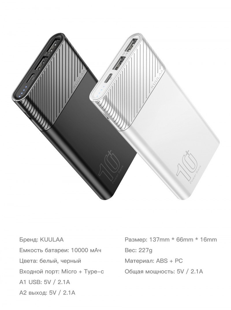 Повербанк Kuulaa 10.000mah за 7.56$