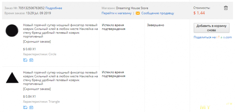 Гелевые пластины Fixate Gel Pads