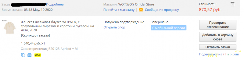 Атласная рубашка на лето