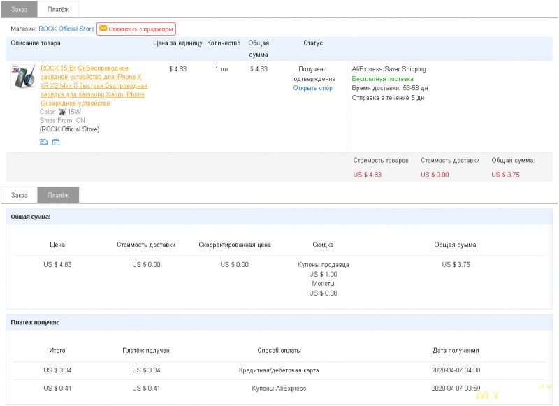 Беспроводное зарядное устройство ROCK Qi 15 Вт