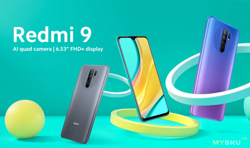 Глобальная версия Redmi 9 на 4/64Гб с промокодом за 139$