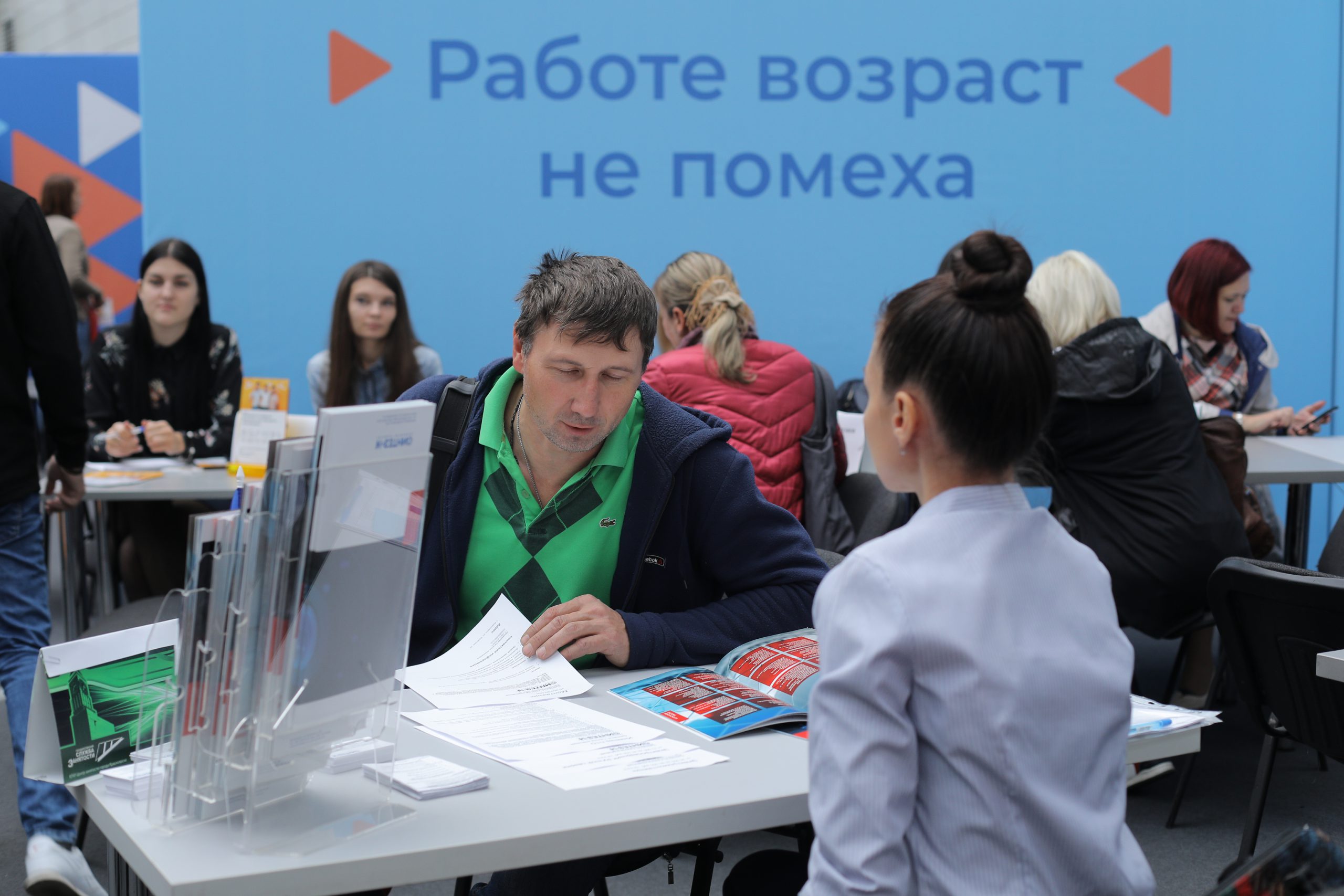 Вакансии и трудоустройство для населения