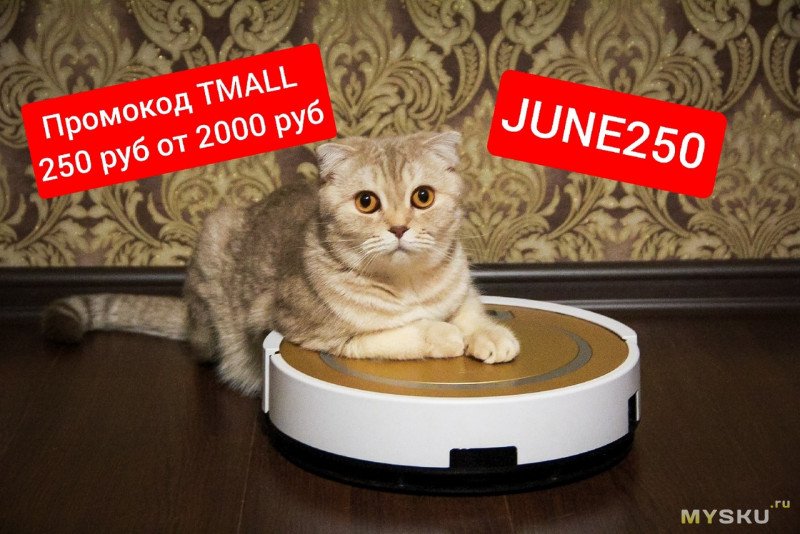 Промокод TMALL Aliexpress 250 руб от 2000 руб