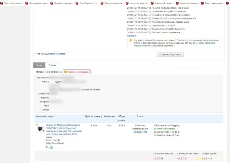 Пылезащитная маска-фильтр Xiaomi ZHIMI PM 2,5 с клапаном (стандарта KN95)