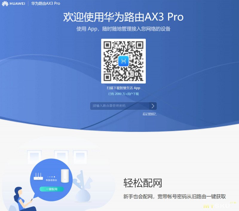 Huawei AX3 Pro - китайский Wi-Fi 6 маршрутизатор стандарта AX на 2400 Mb/s (в теории) и 160 MHz полосой за 4,5 штуки