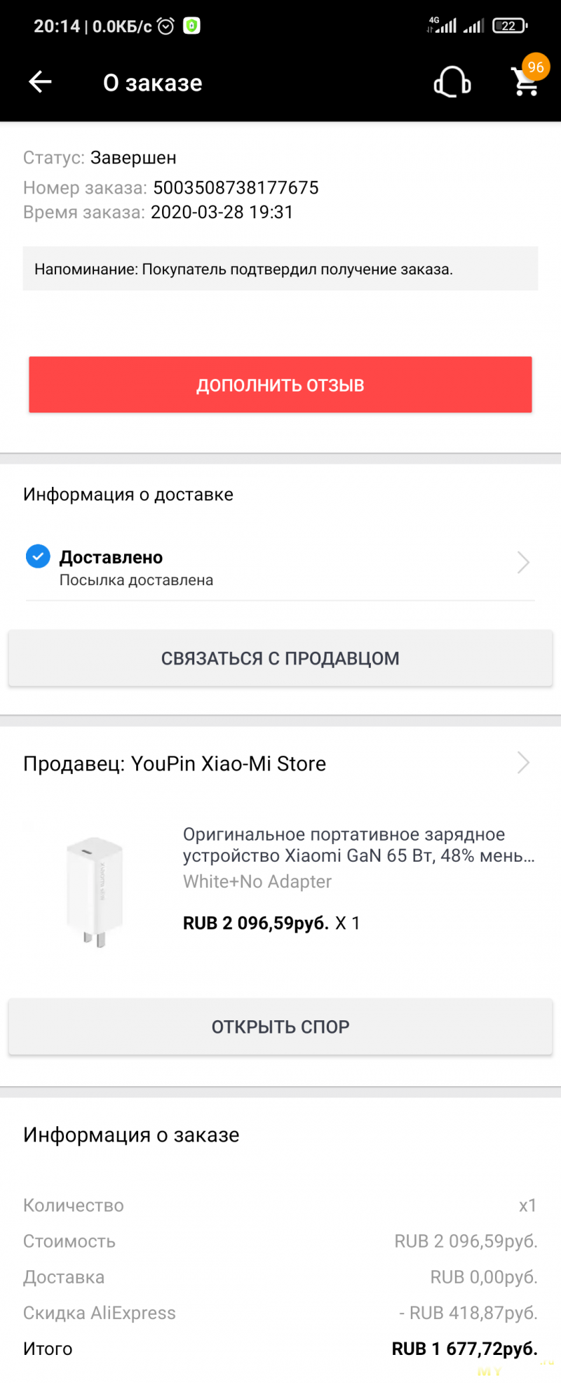 Миниобзор на компактное зарядное устройство Xiaomi GaN 65w