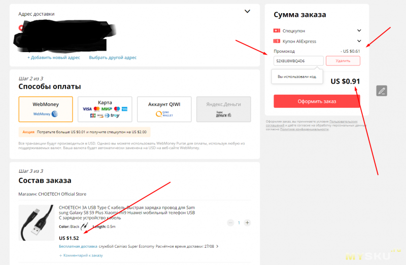 Купон на разной длины кабели CHOETECH 3A USB Type C