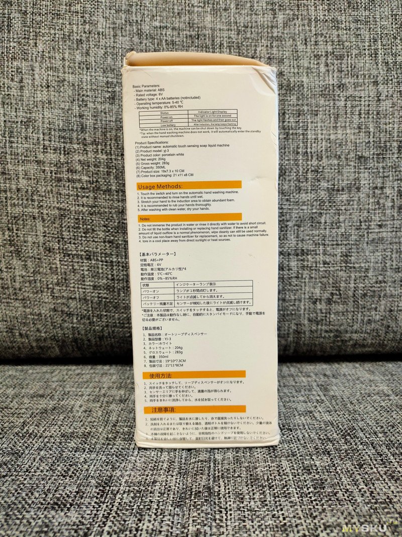 Xiaowei X6  автоматический дозатор для мыла.