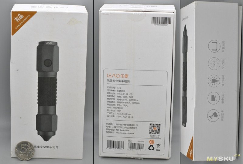 Xiaomi Leao Фонарь для автомобилистов