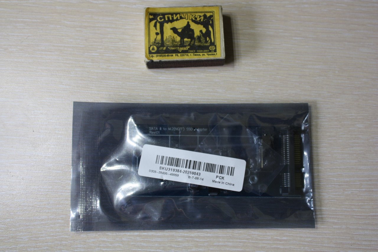 Адаптер M.2(NGFF)>SATA. Как скукожить накопитель и кабель Serial ATA