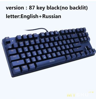 Промокоды на покупку механических клавиатур Metoo. К примеру 87 кнопок без подсветки с синими свичами за 21,05$