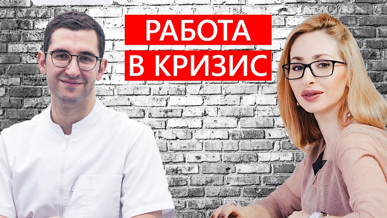 Как найти работу в условиях кризиса
