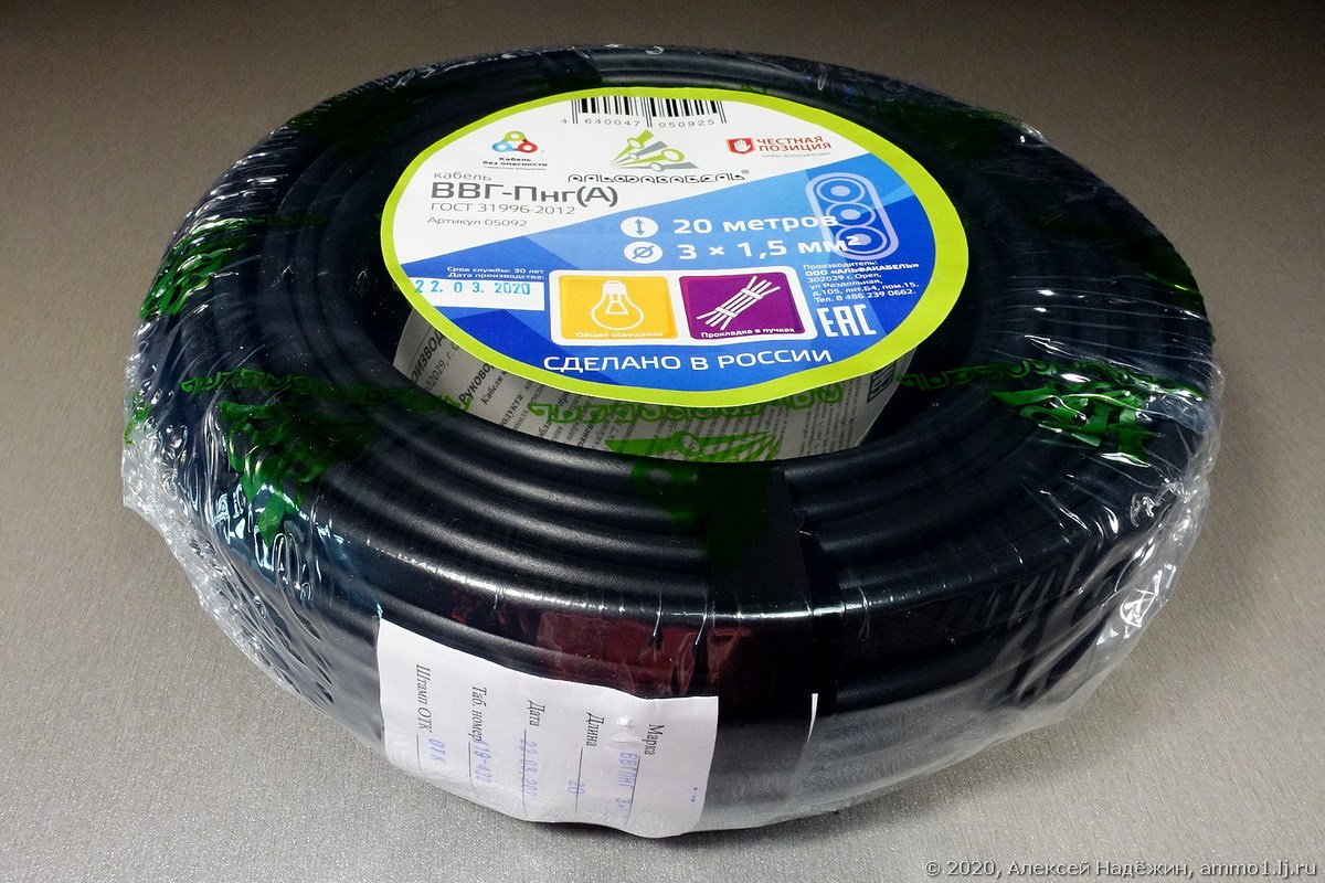 Тест кабеля ВВГ из Леруа Мерлен