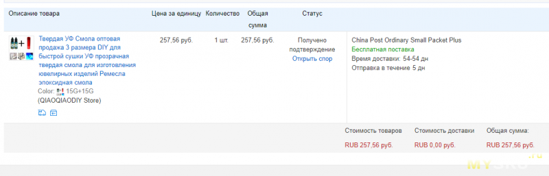 Набор из УФ смолы и фонарика для сушки