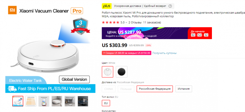 Умный робот-пылесос Xiaomi Mi Pro для тщательной уборки ($267.50)