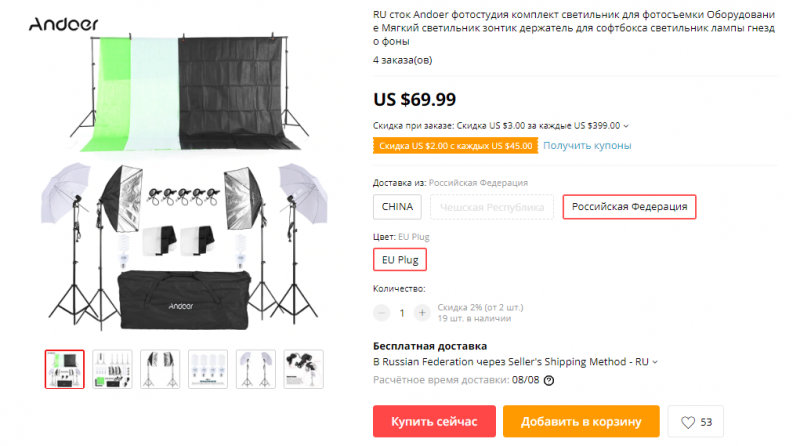Мини-фотостудия (свет, фон, штативы) Andoer $69.99